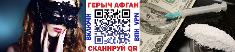 OMG ССЫЛКА  Темников  Героин Афган 