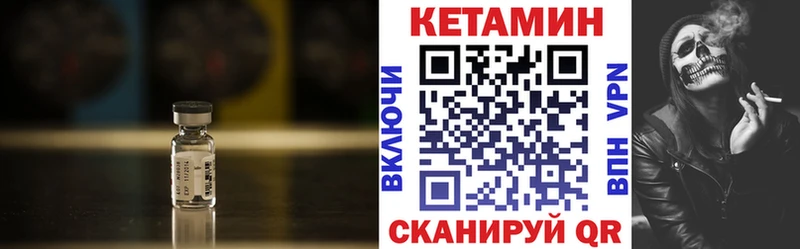 Кетамин VHQ  Темников 