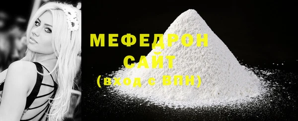 меф Бугульма